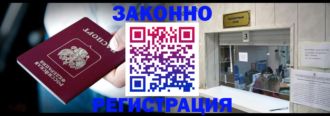 прописка поиск в Мценске