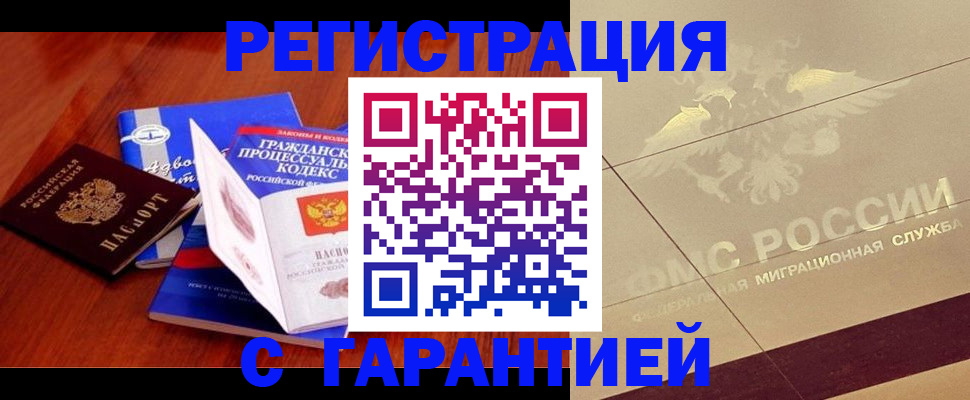 прописка поиск в Мценске