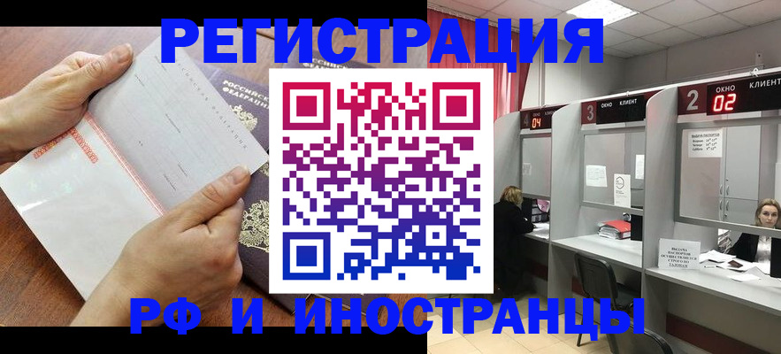 временная регистрация госуслуги в Мценске